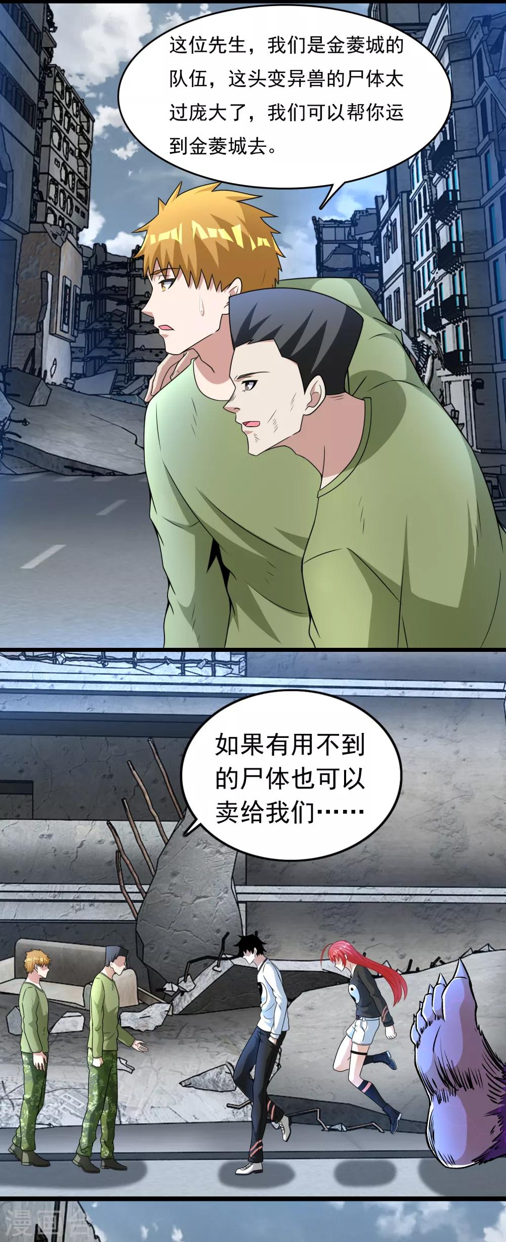 第279话 探寻1