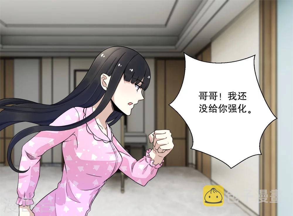 第28话 虫族袭击10