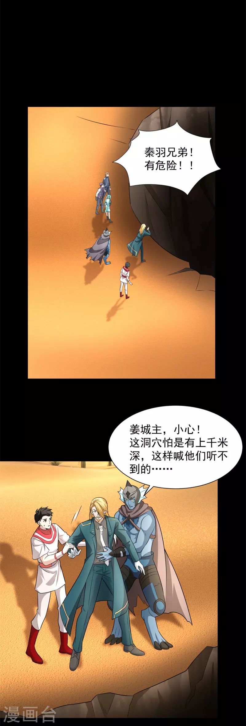 第518话 吕磬的牺牲14