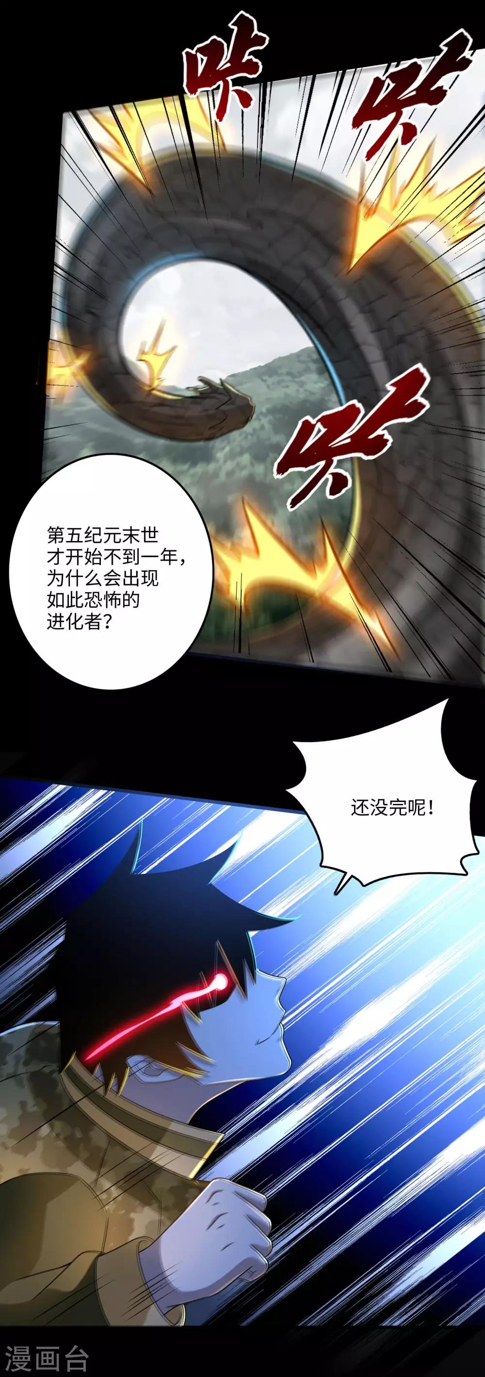 第254话 护卫者7