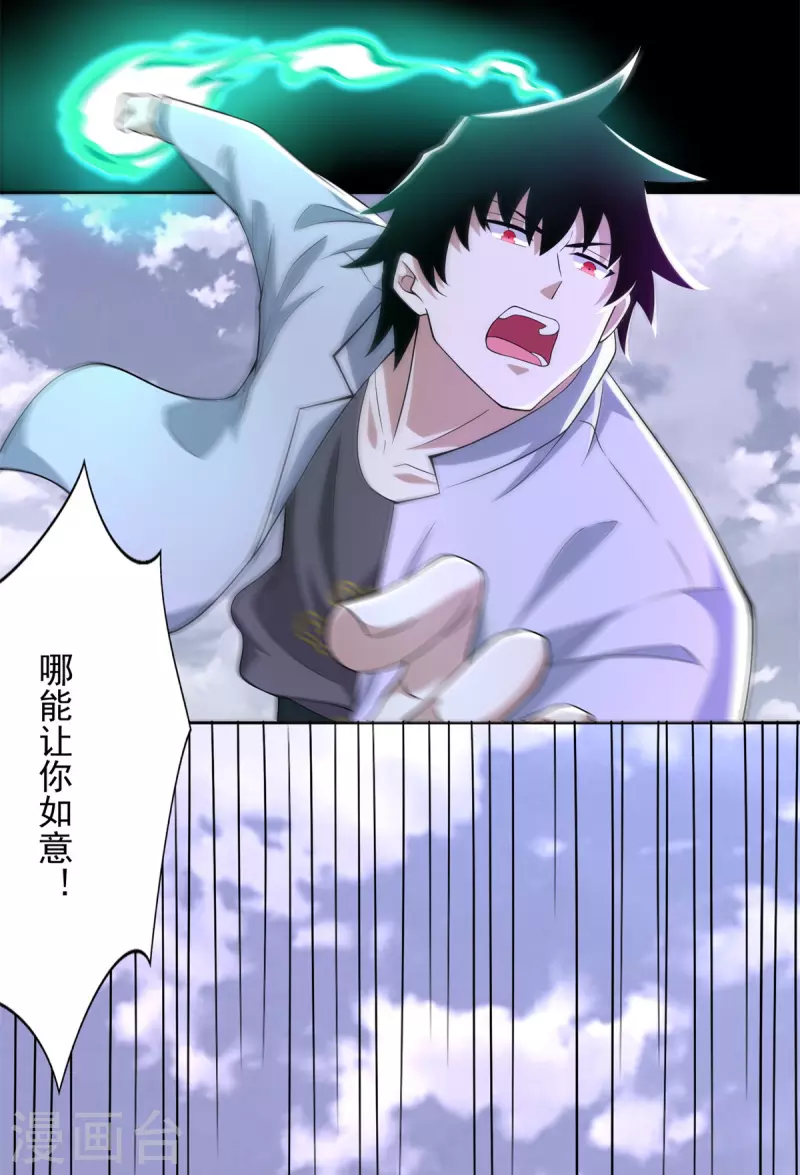 第455话 弑神弓5