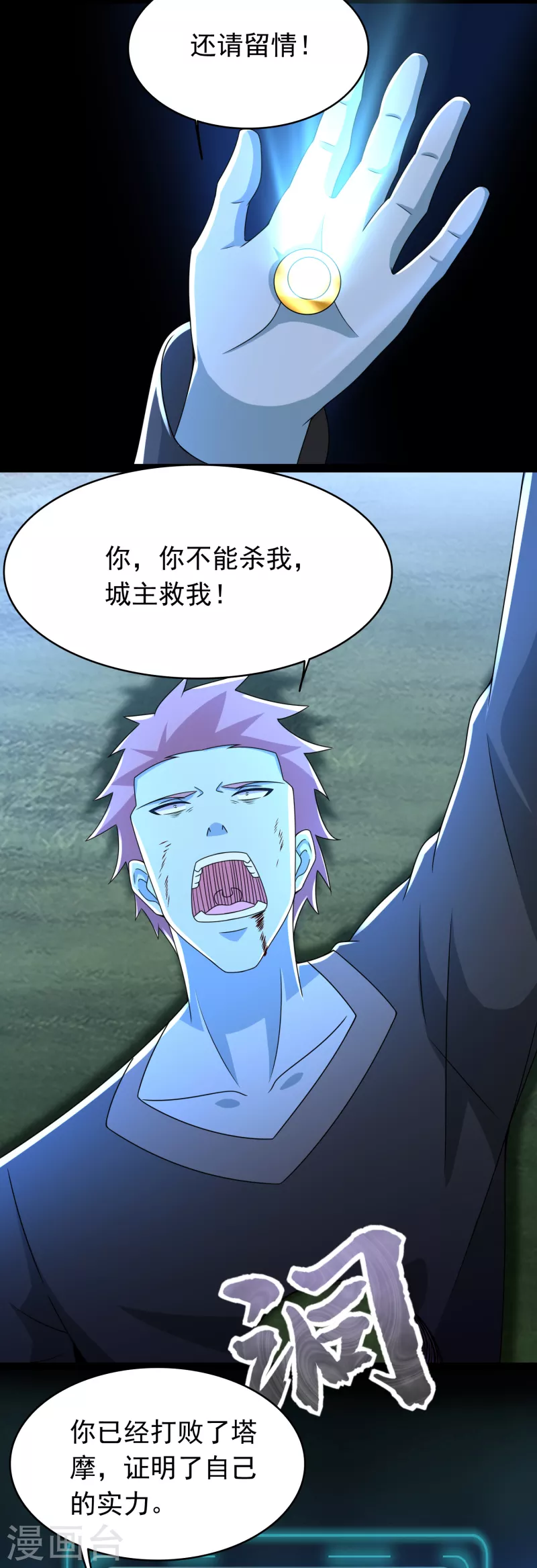 第359话 决绝6