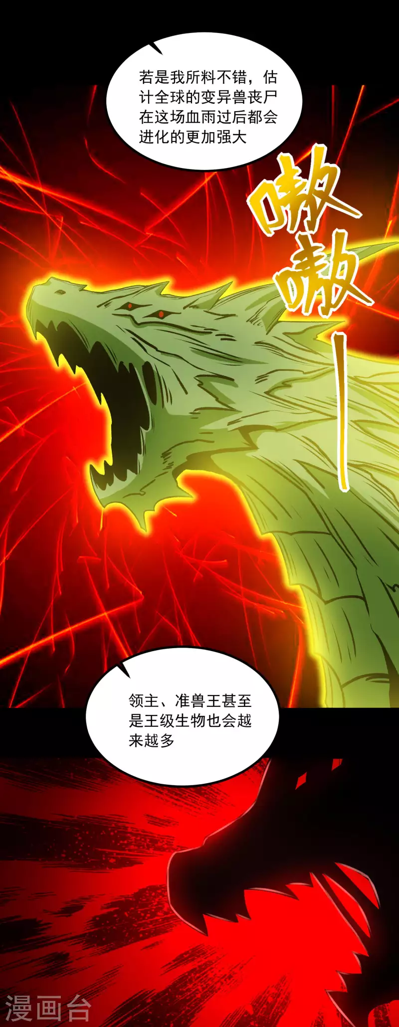 第378话 血雨21