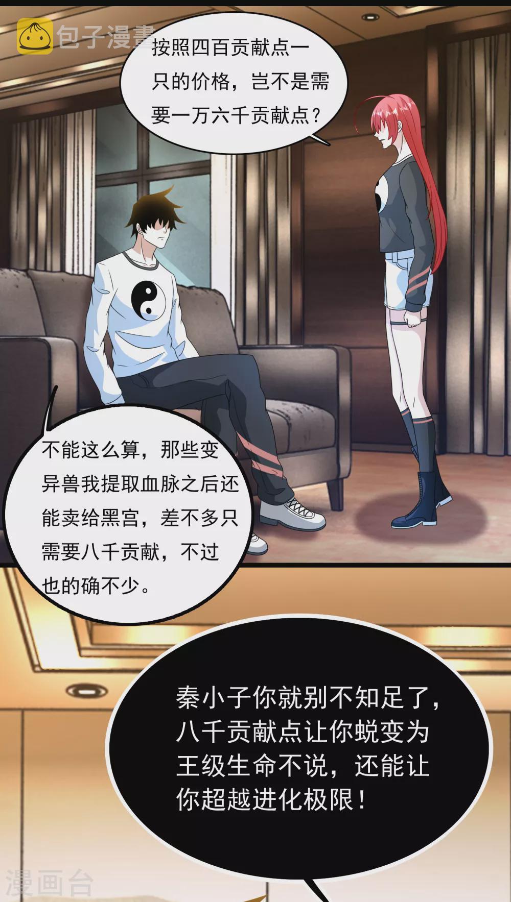 第335话 超越极限9