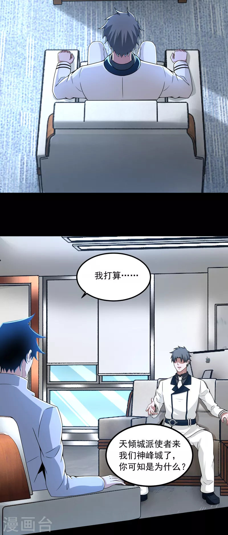 第380话 向南2