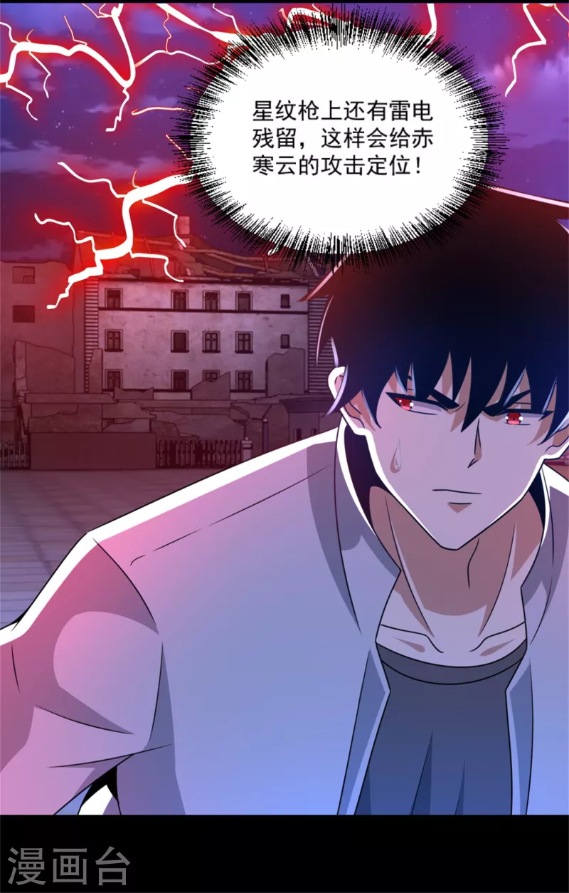 第409话 接棒21