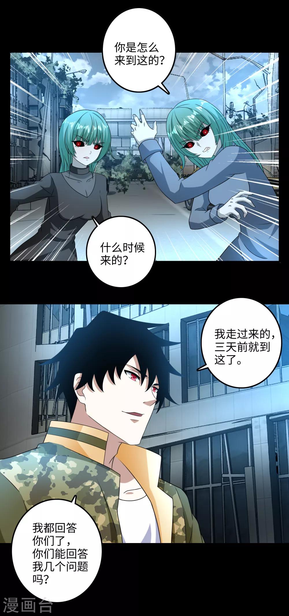 第234话 丧屍进化21