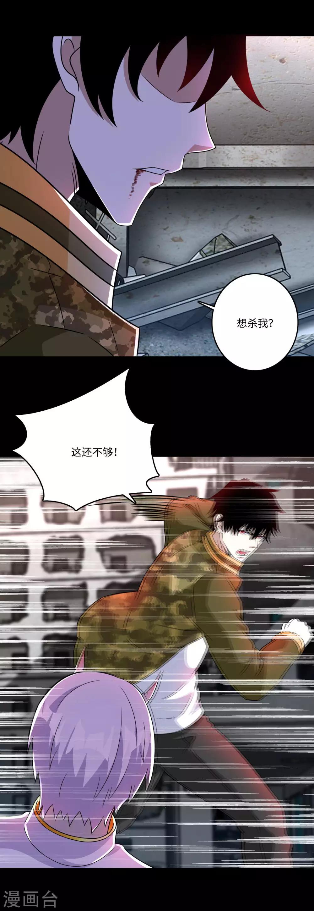 第271话 血战8