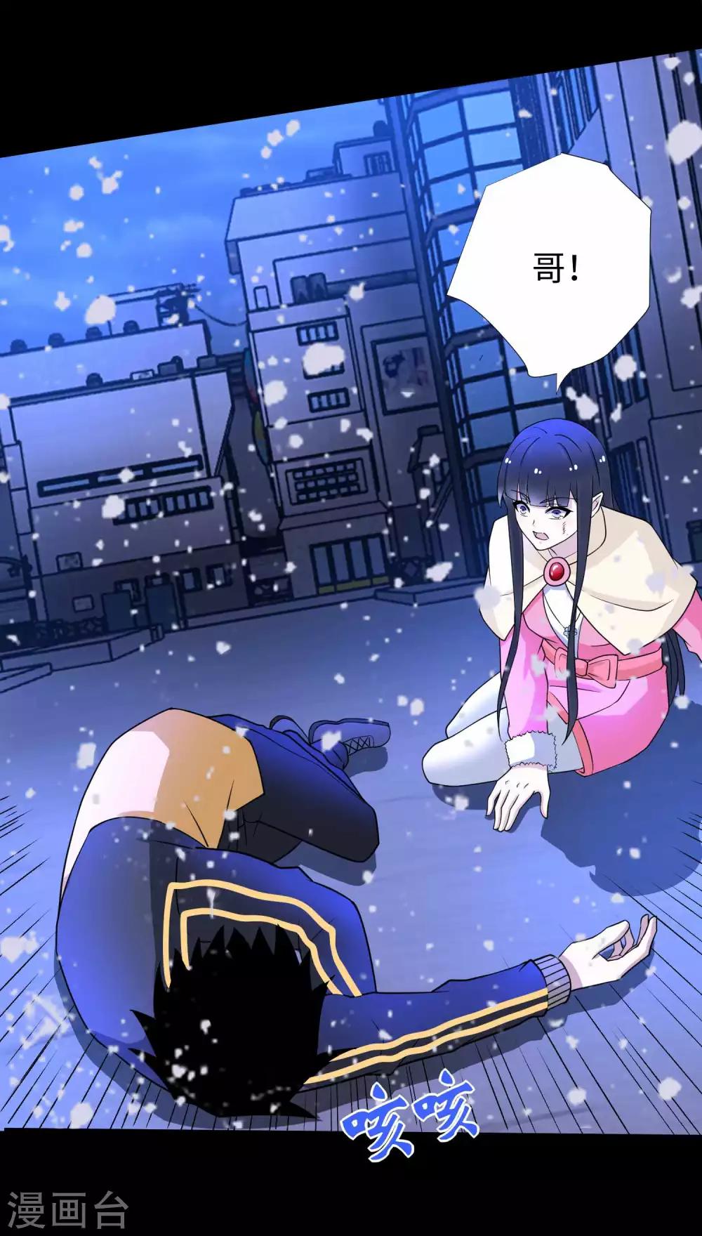 第217话 神王第九子29