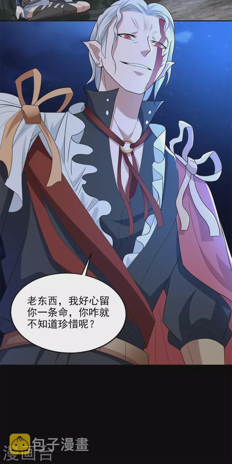 第495话 暗魔王18