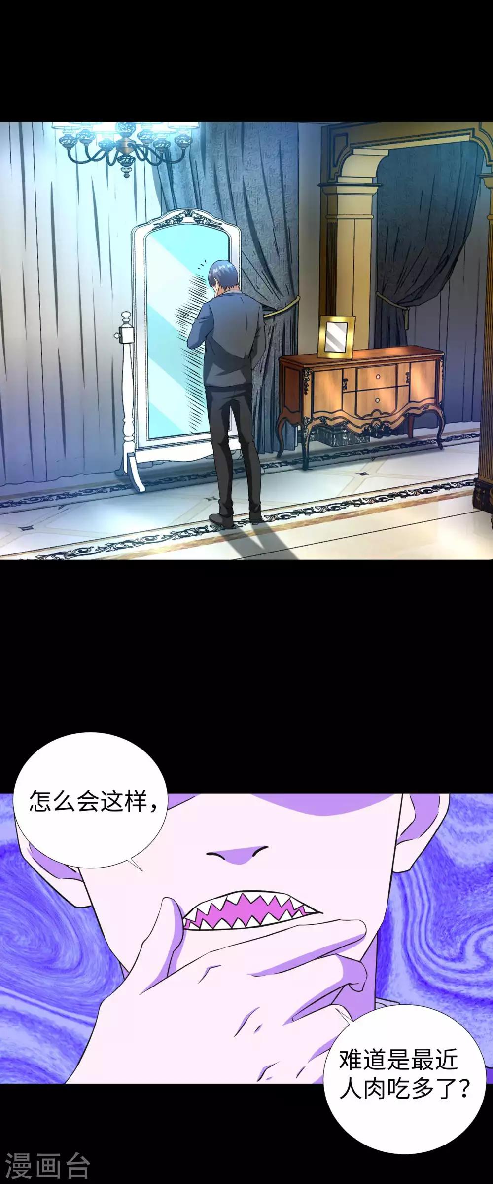 第192话 食人者1