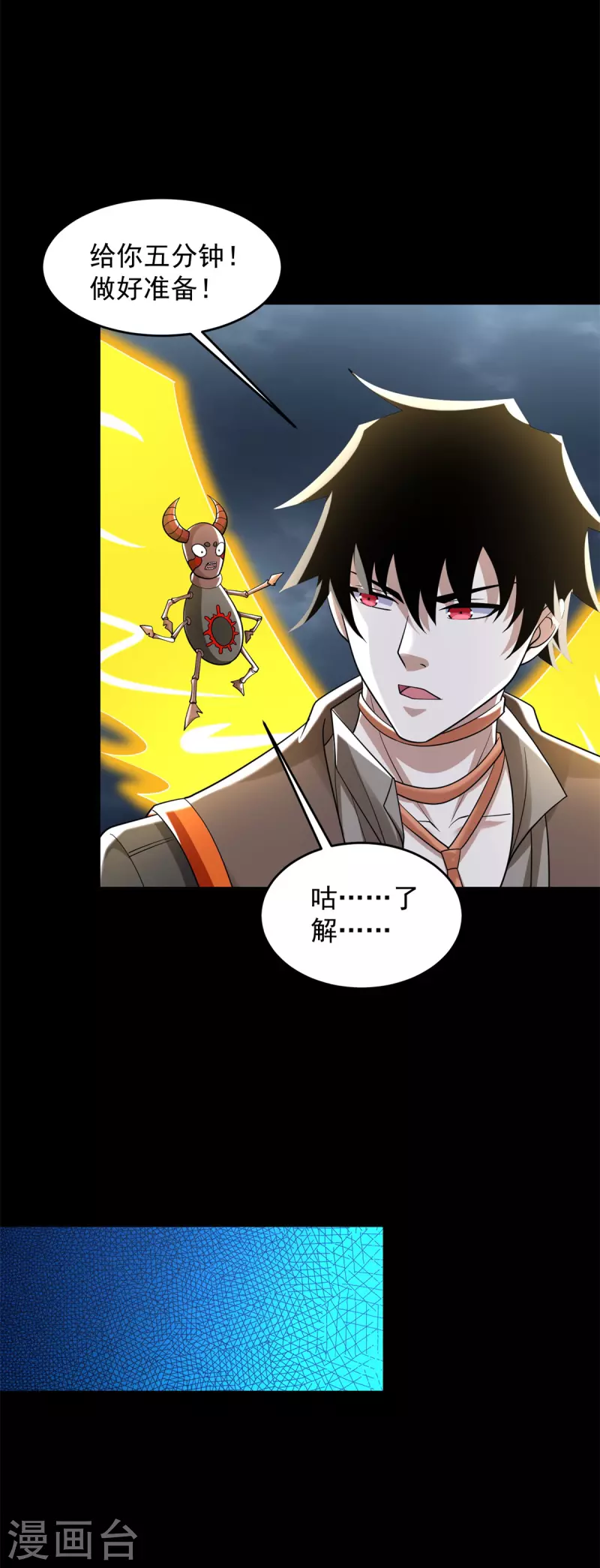 第545话 捅马蜂窝7