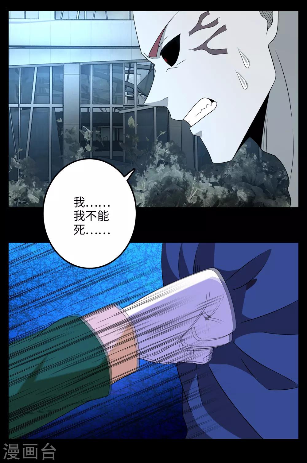 第235话 母上13