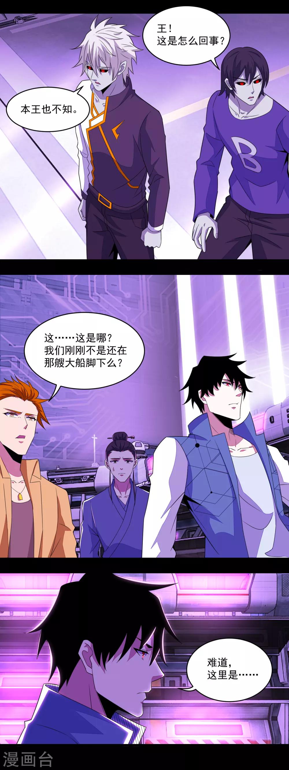 第144话 邪巫试验场3