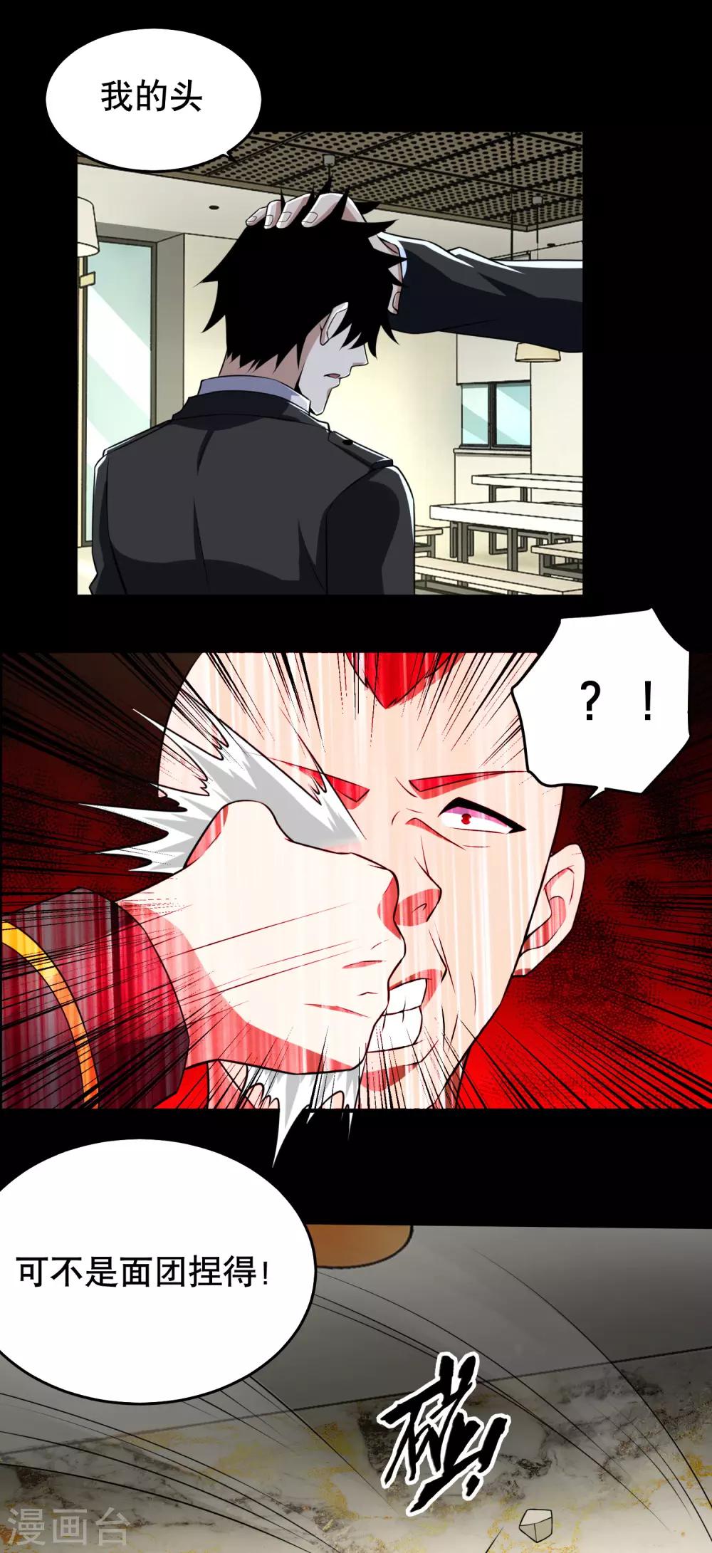第161话 教训11