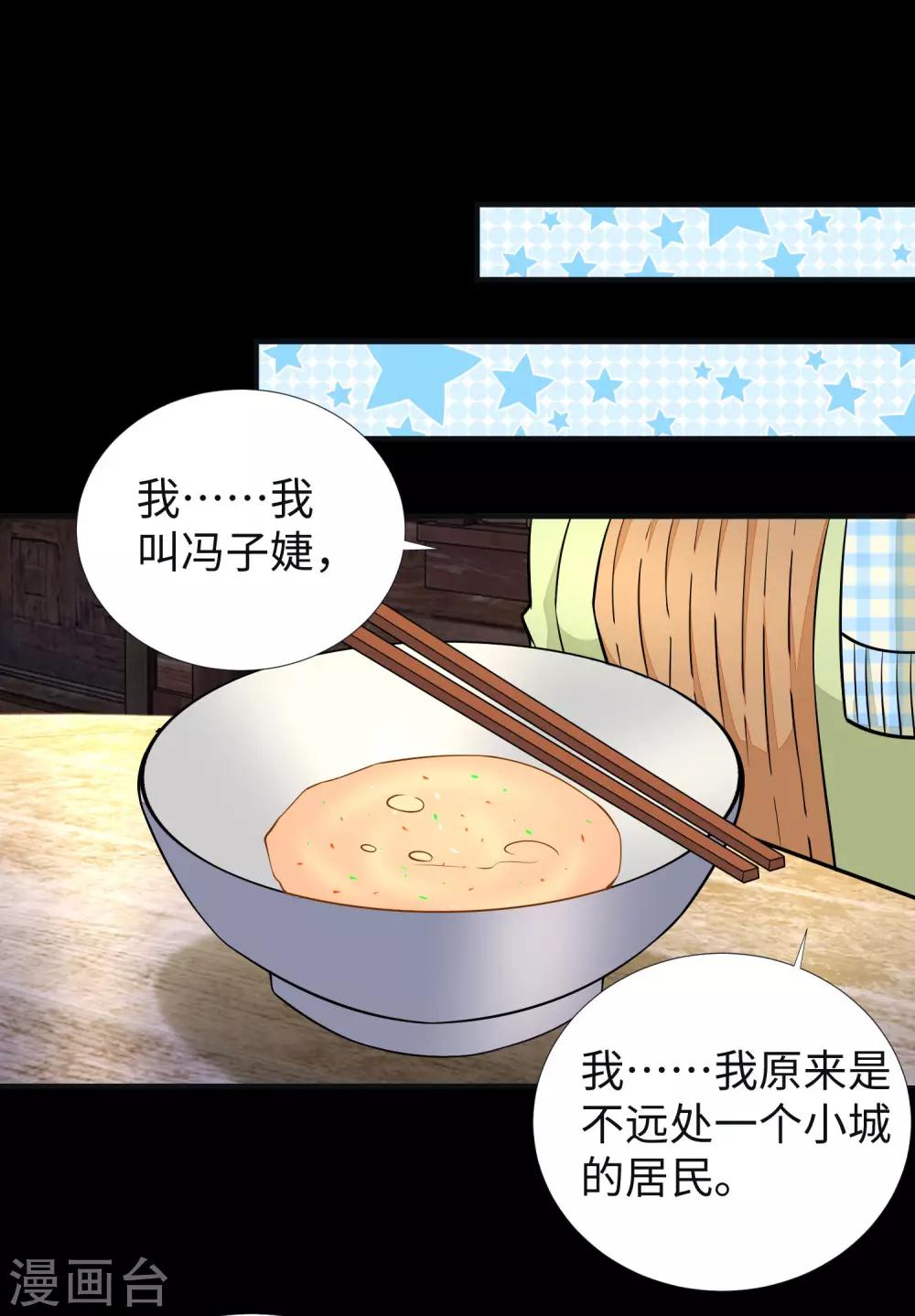 第187话 吃人的恶魔17