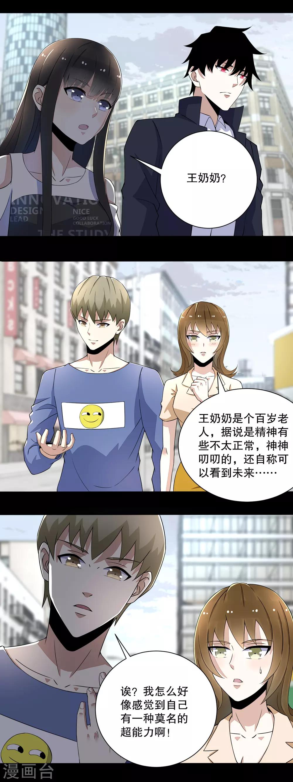 第74话 傀儡娃娃8