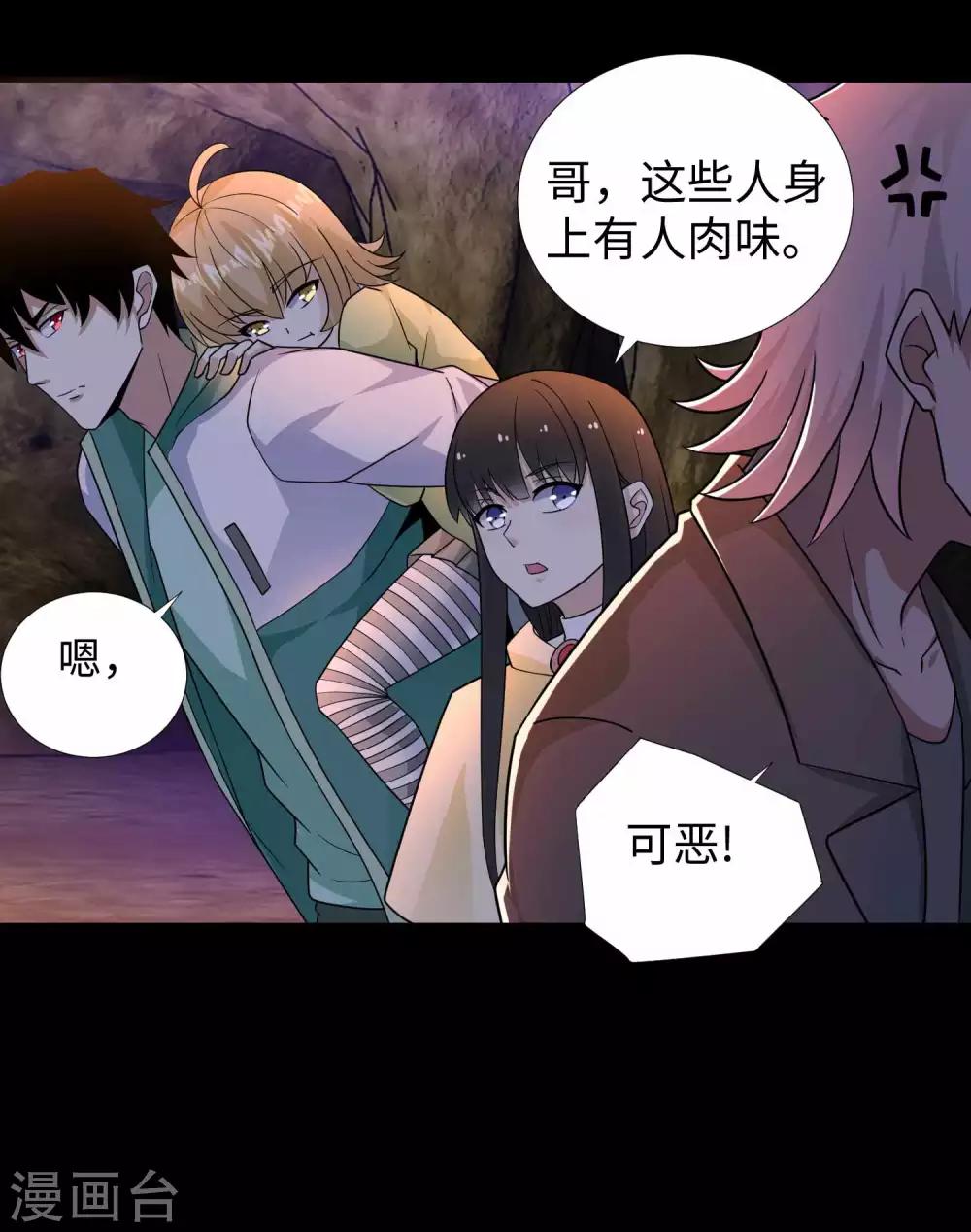 第190话 遇到麻烦了？13