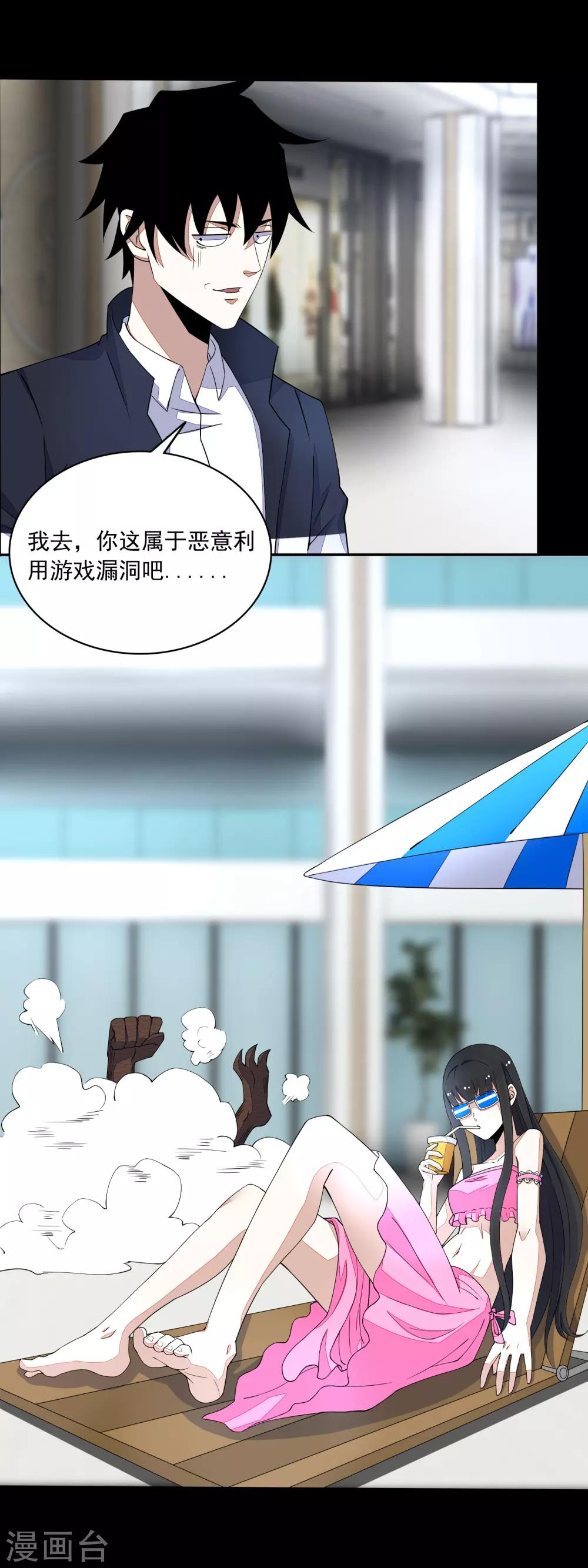 第78话 皮卡牛17