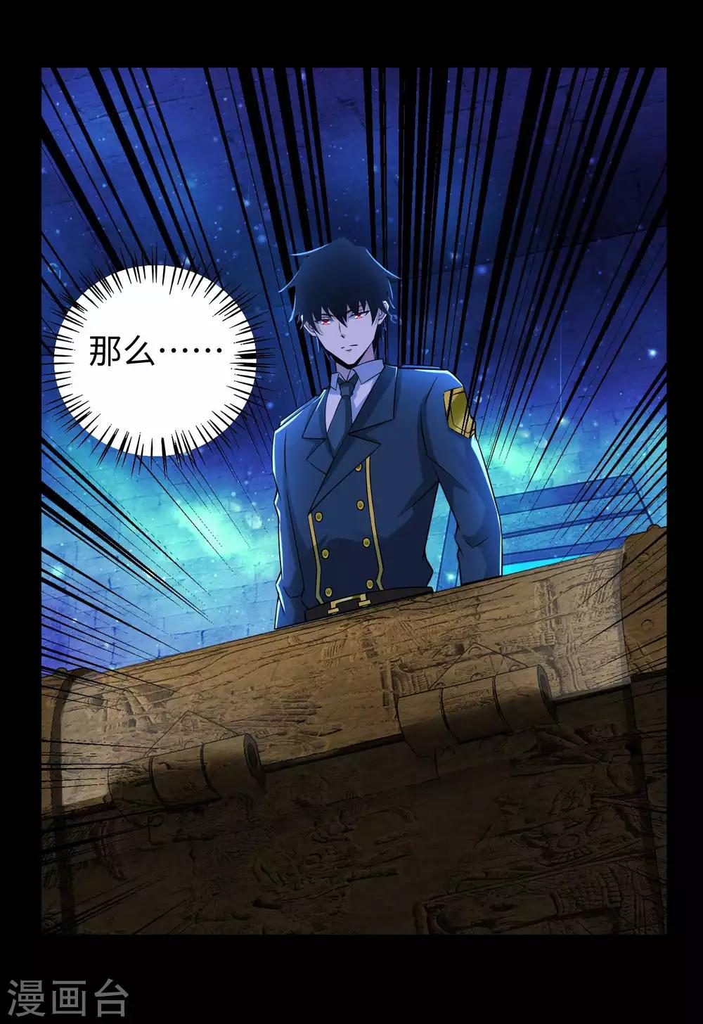 第182话 通往宝物的捷径26