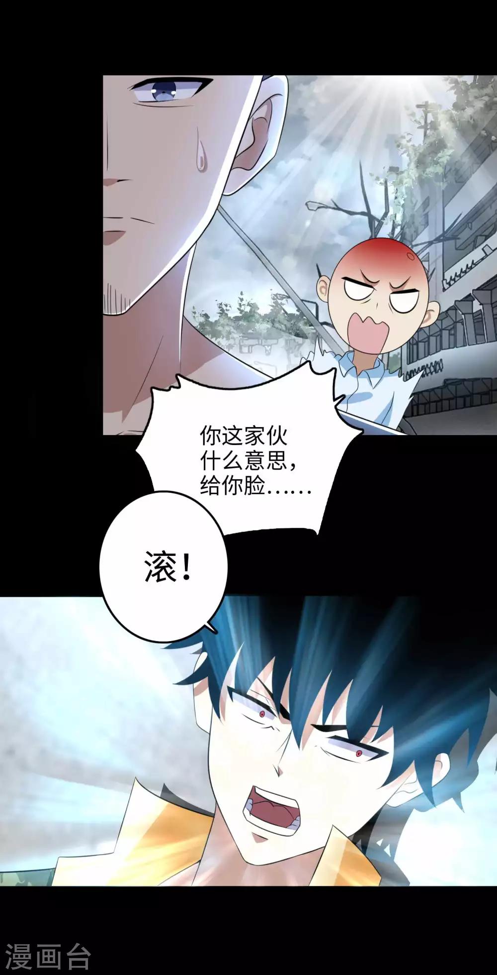 第225话 装鬼5