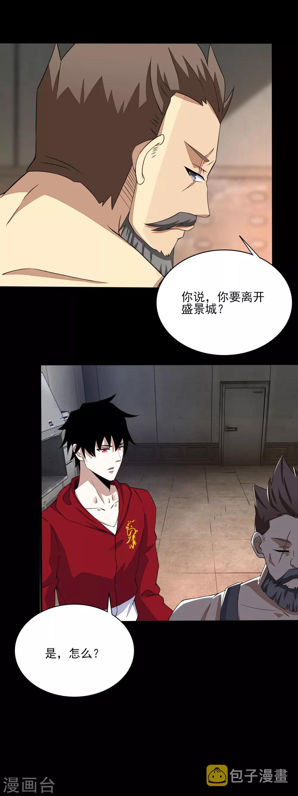 第85话 烈焰熔炉1