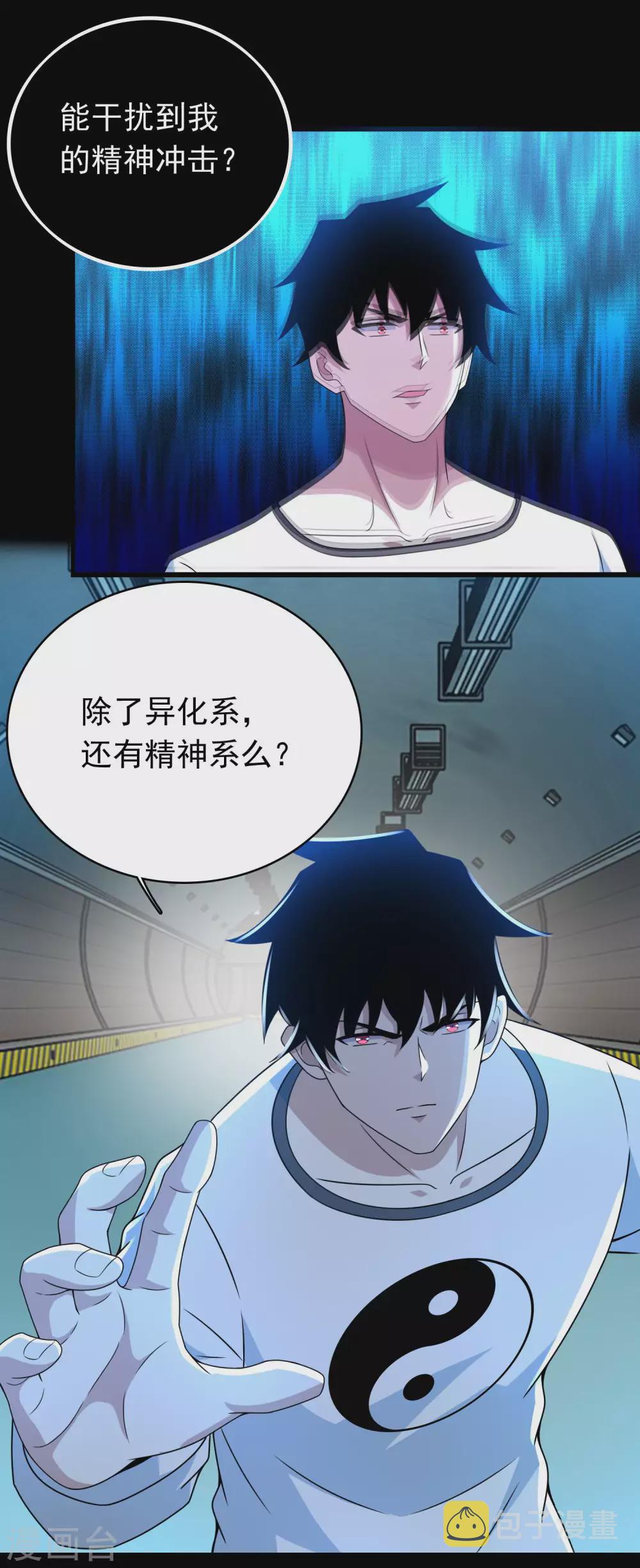第303话 反攻17