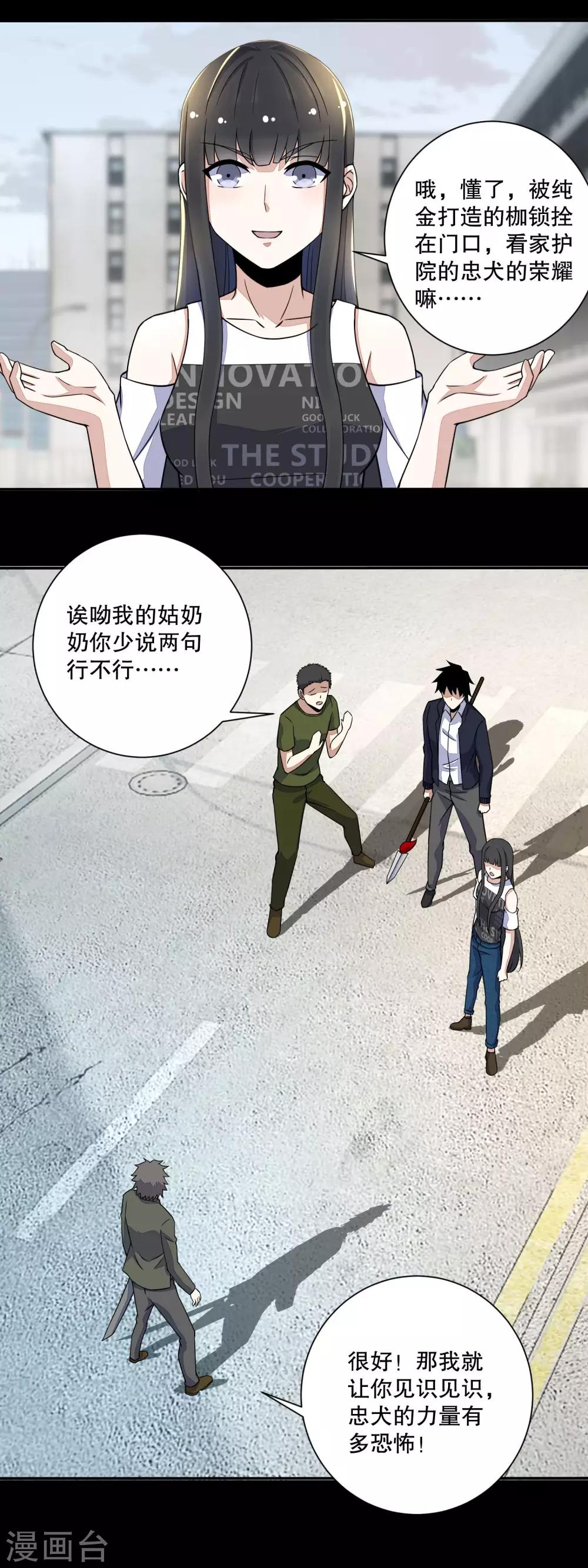 第67话 对战战神4