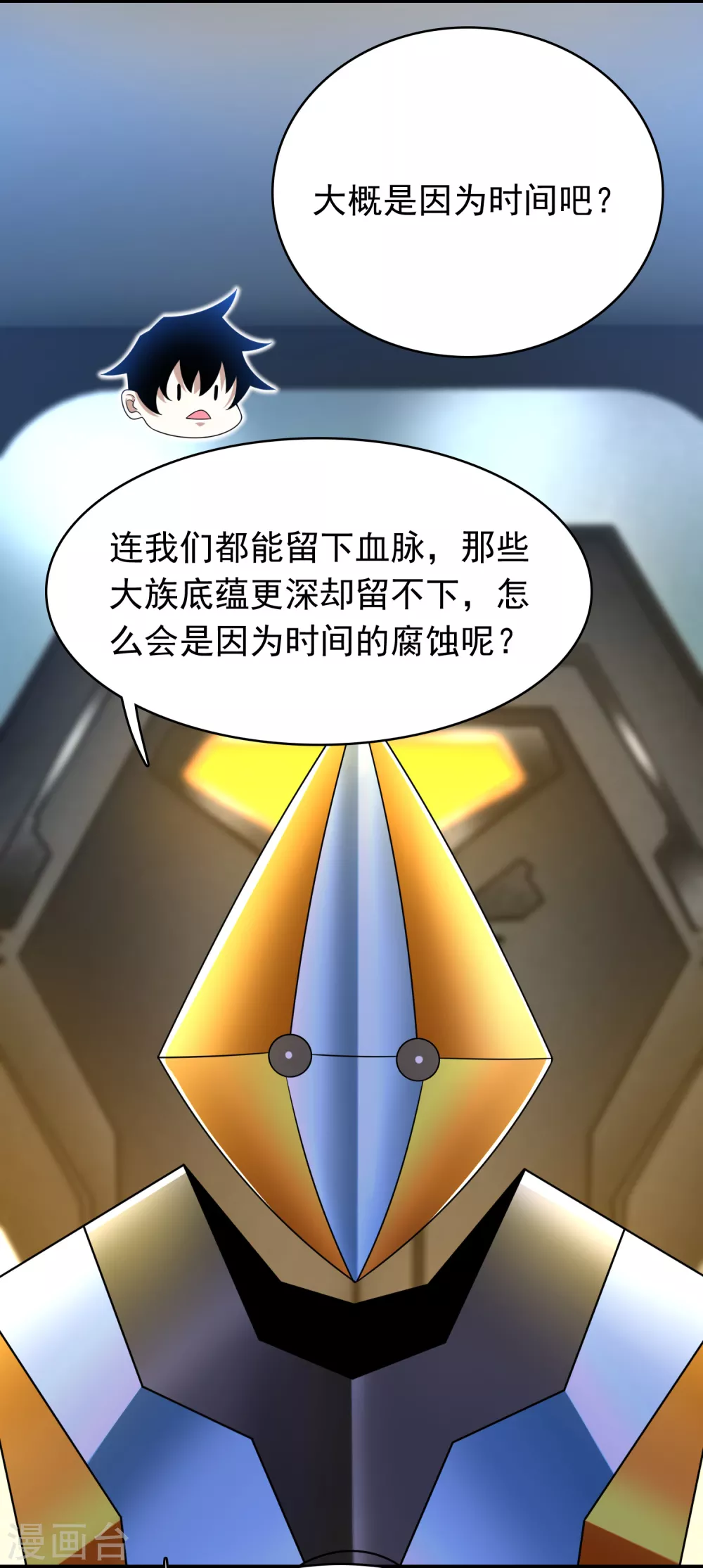 第333话 大甩卖10