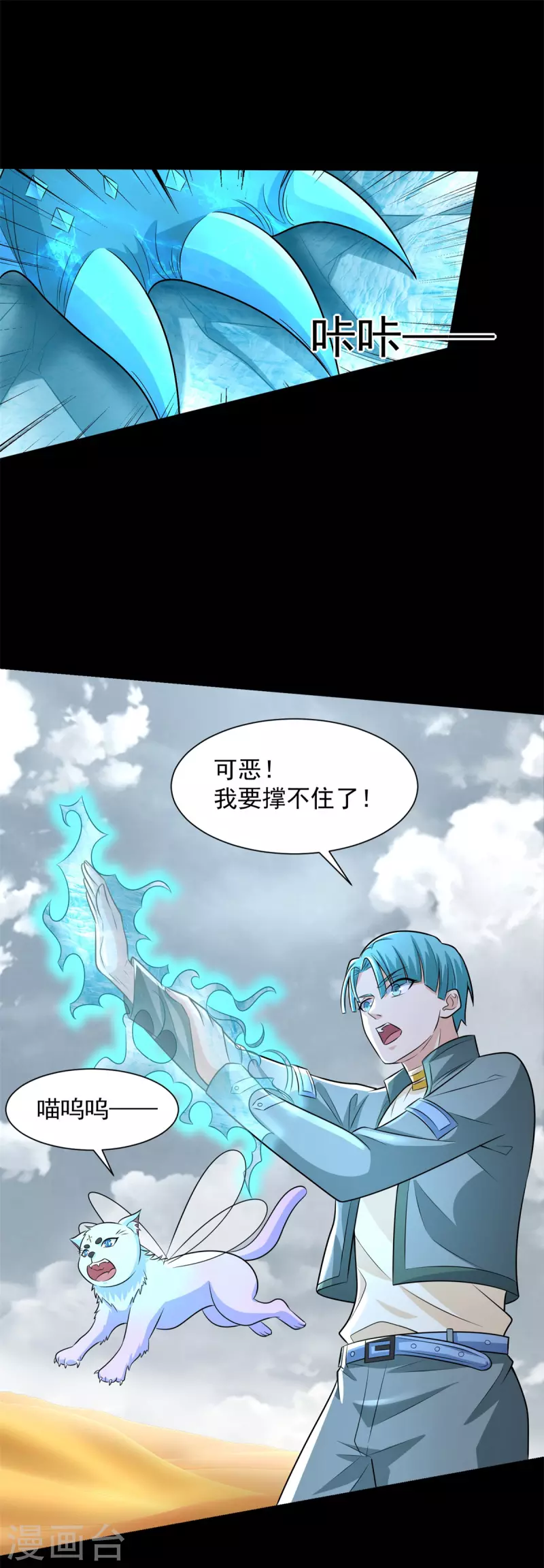第520话 皇级生物13