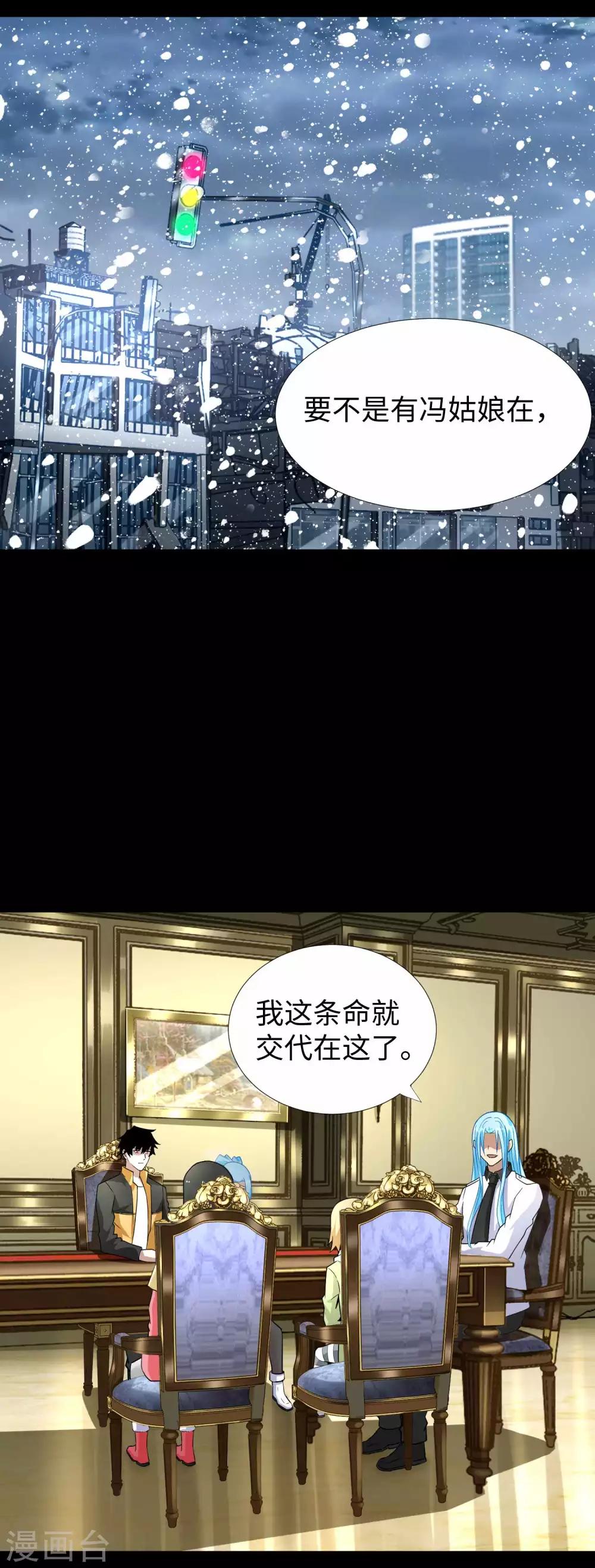 第209话 你们去哪我去哪7