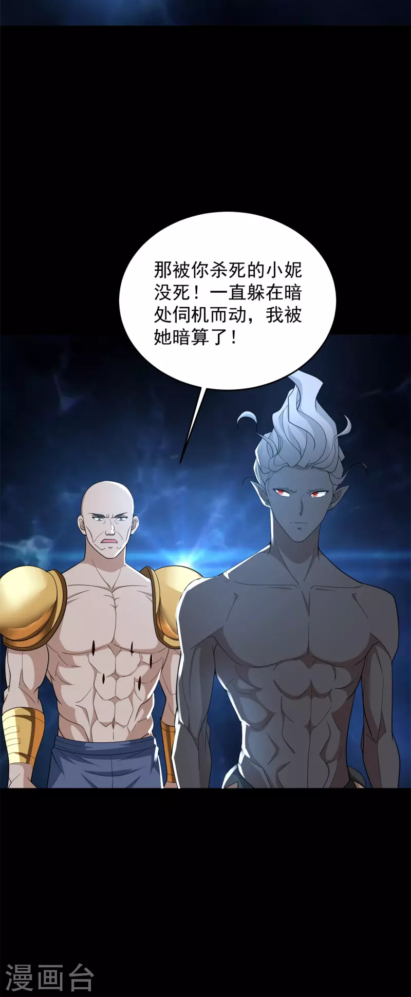 第507话 一网打尽19
