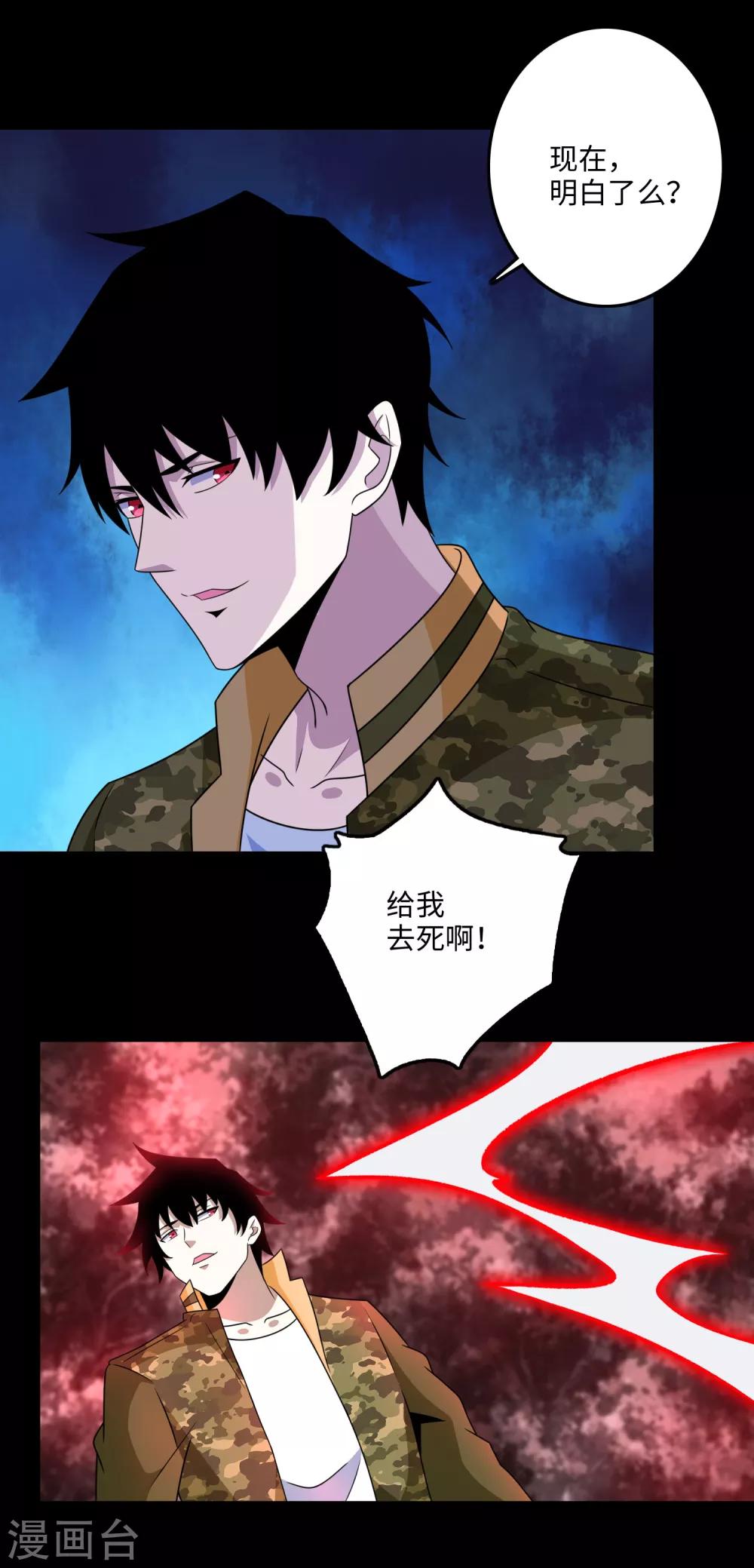 第264话 格尔3