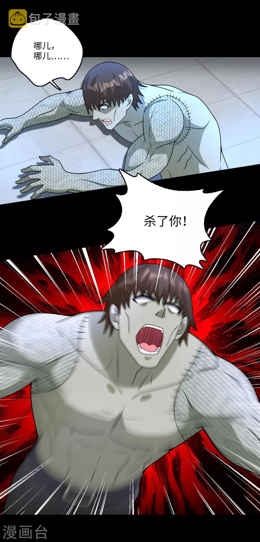 第274话 兽臂19