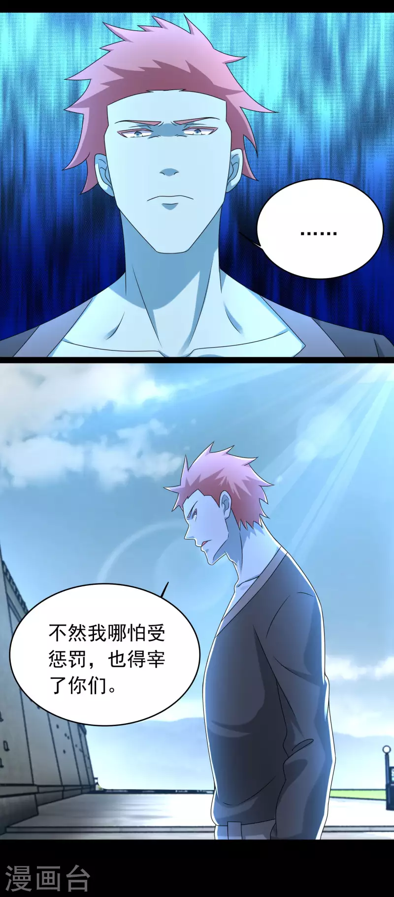 第350话 暗算11