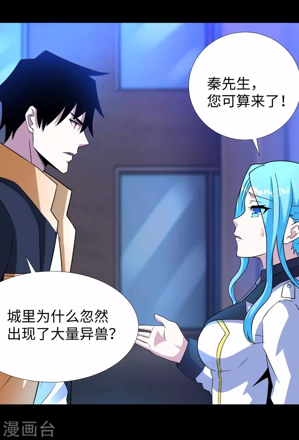 第205话 异兽围攻24