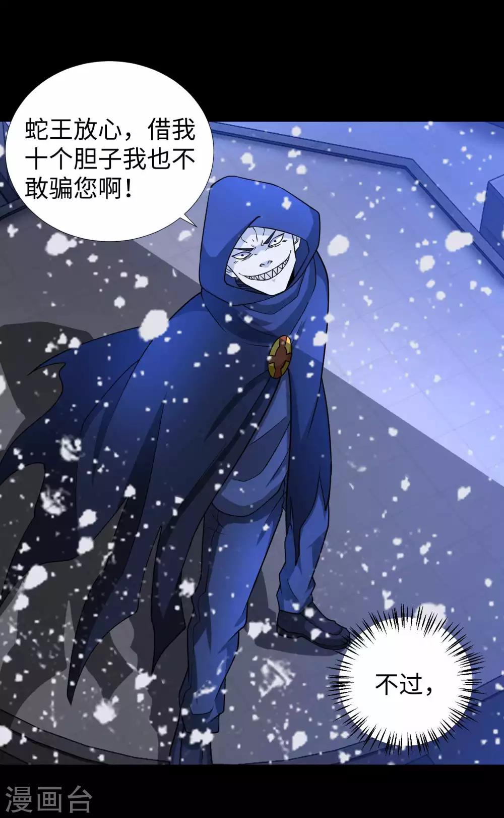 第205话 异兽围攻7