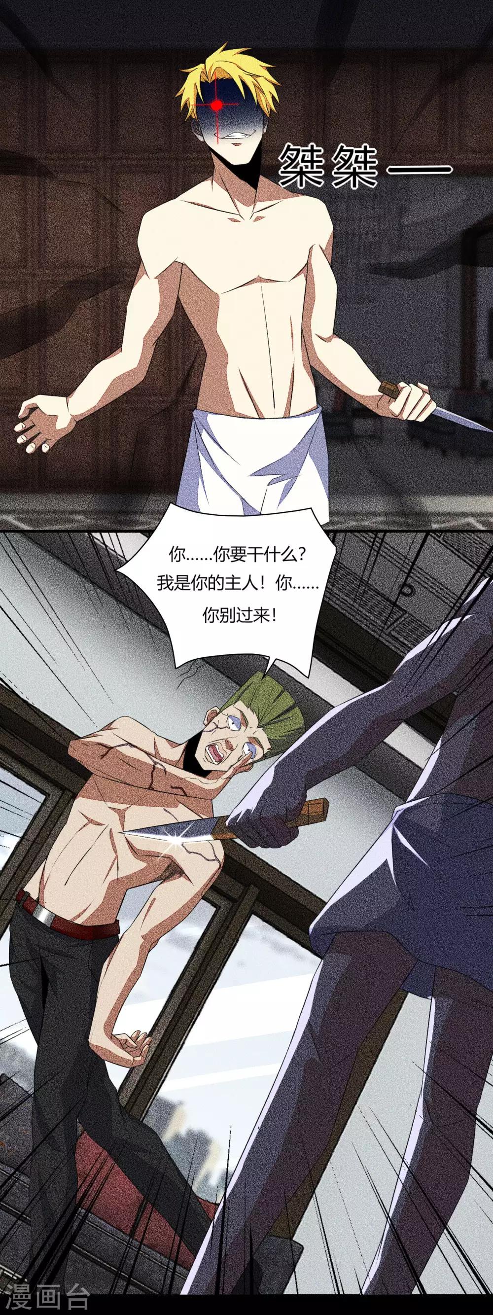 第47话 魔鬼诞生11