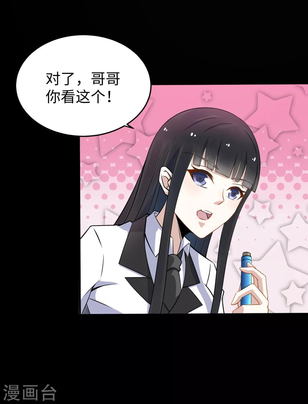第162话 给我等着13