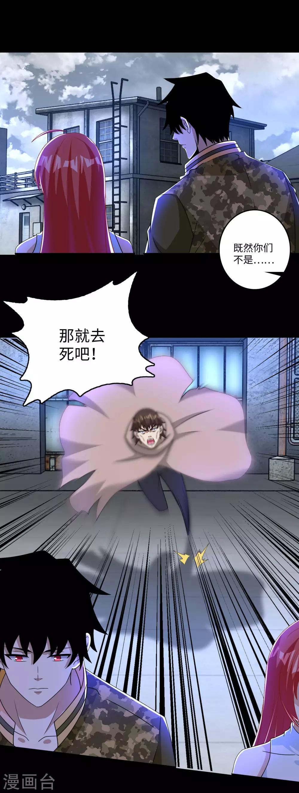 第274话 兽臂10