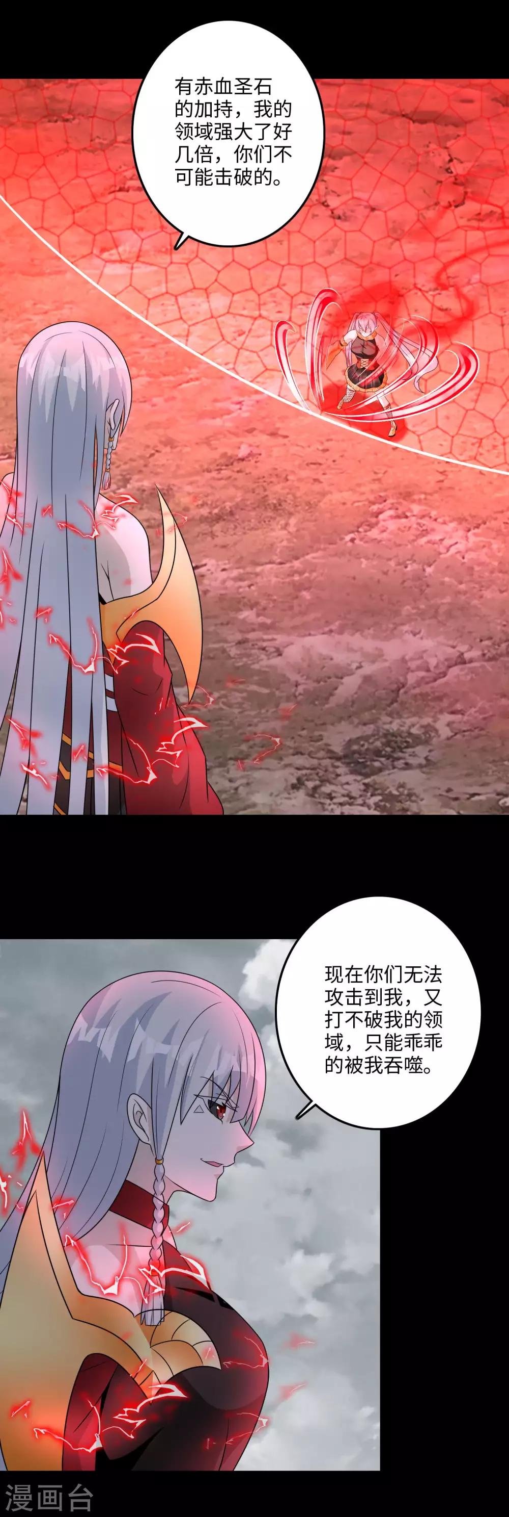 第262话 争位1