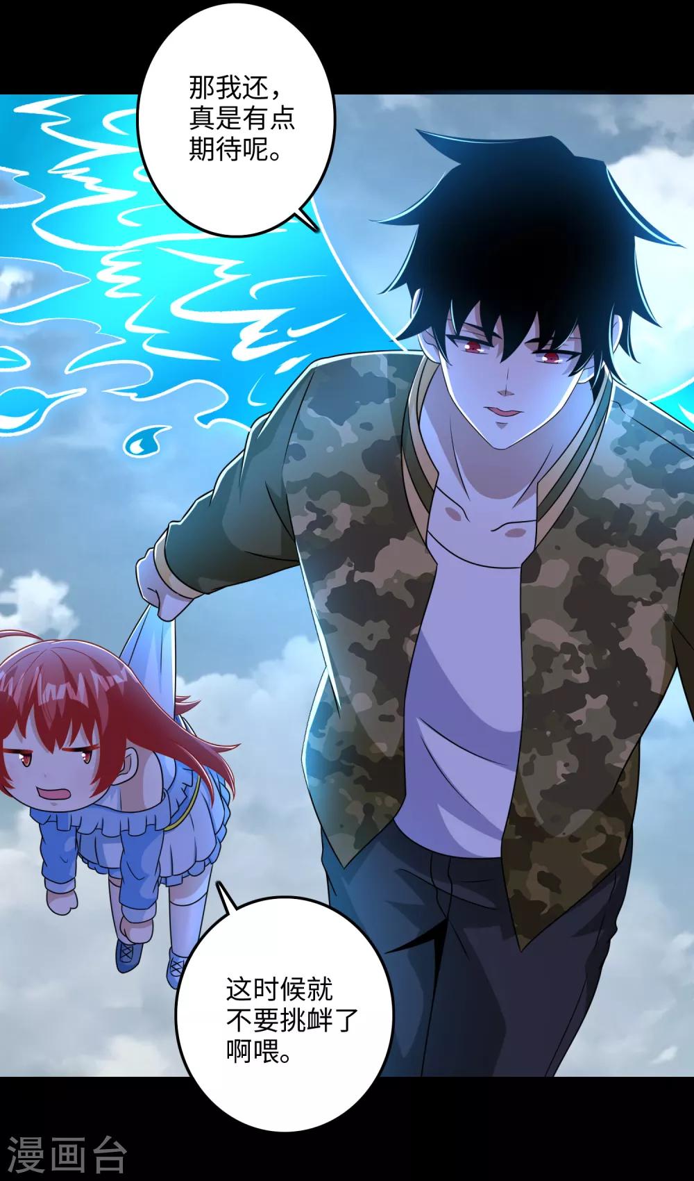 第254话 护卫者20