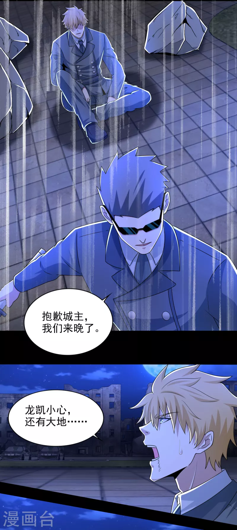 第404话 翻覆6