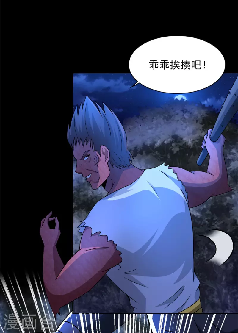 第435话 观察2