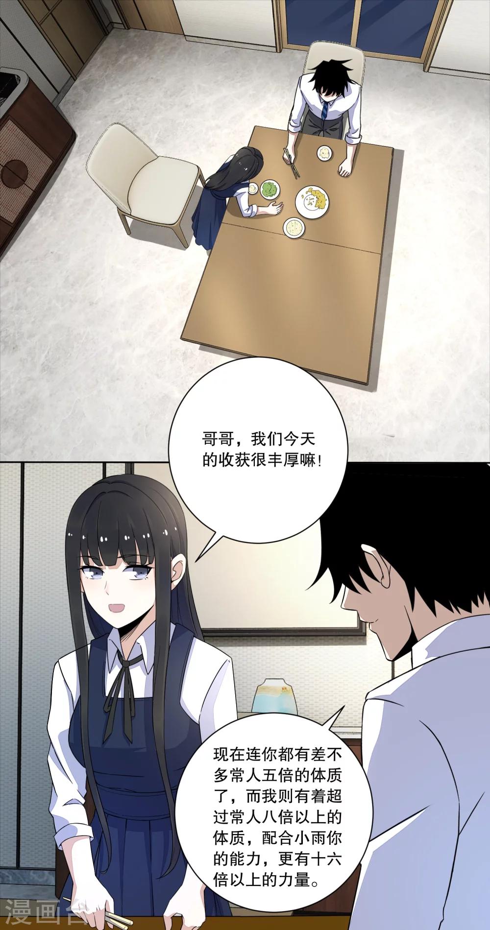 第28话 虫族袭击1