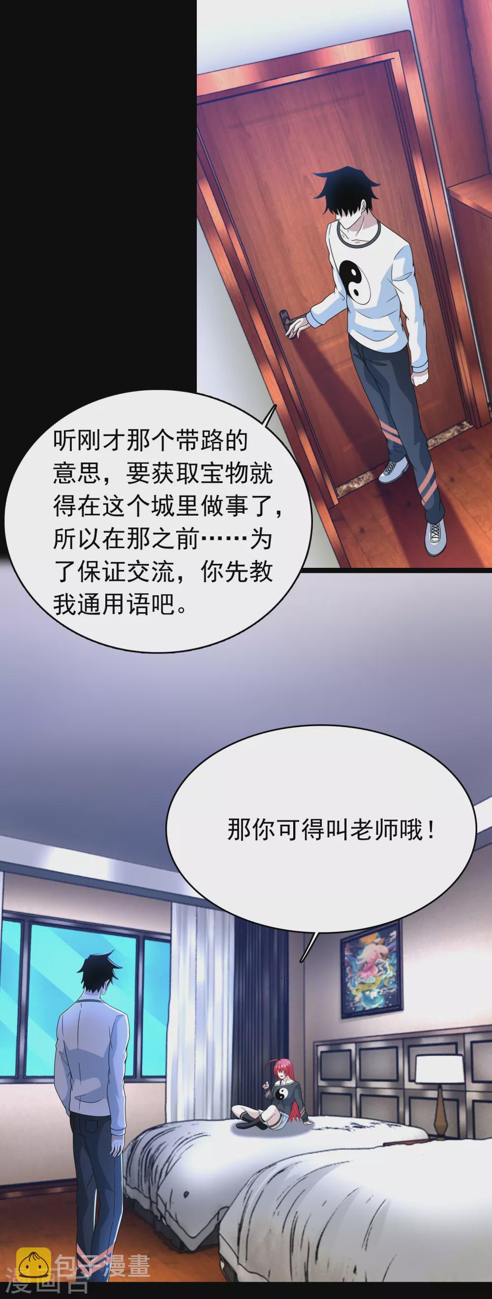 第331话 初入13