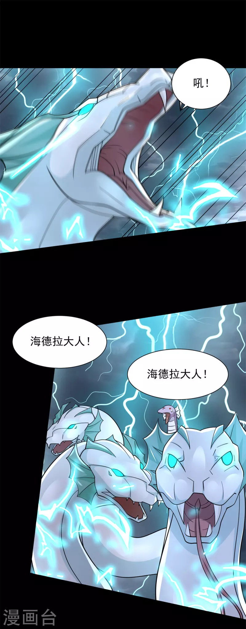 第552话 玉石俱焚22