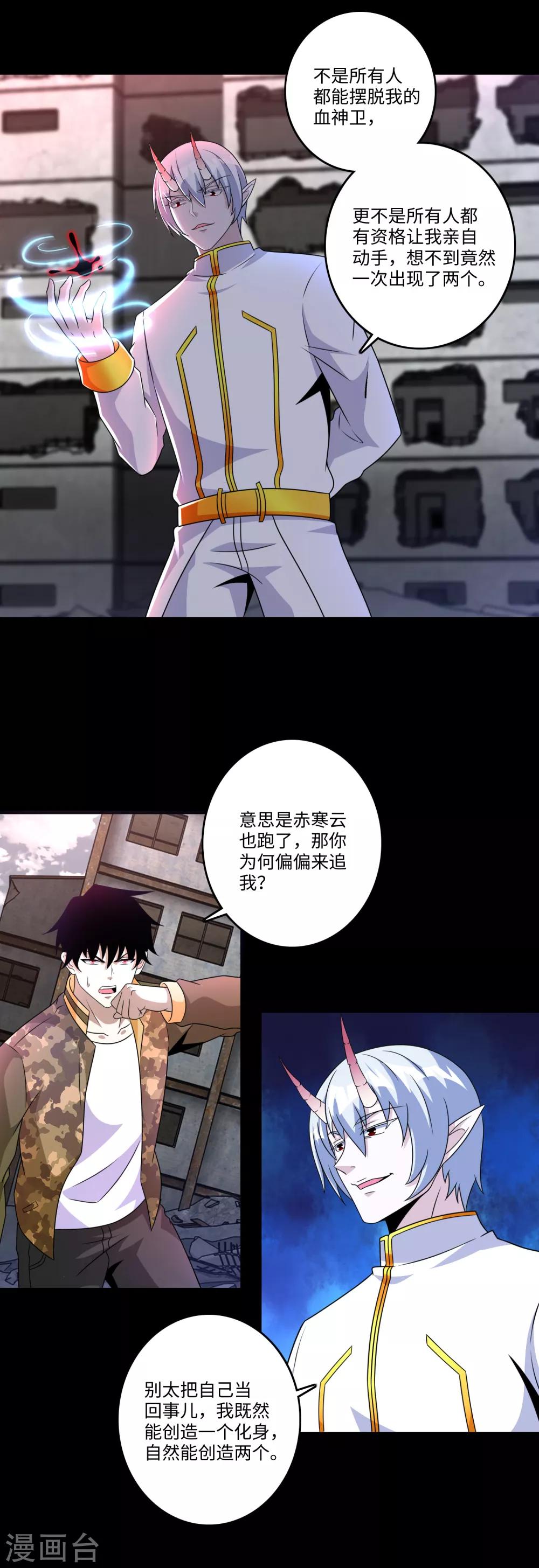 第269话 苦战7