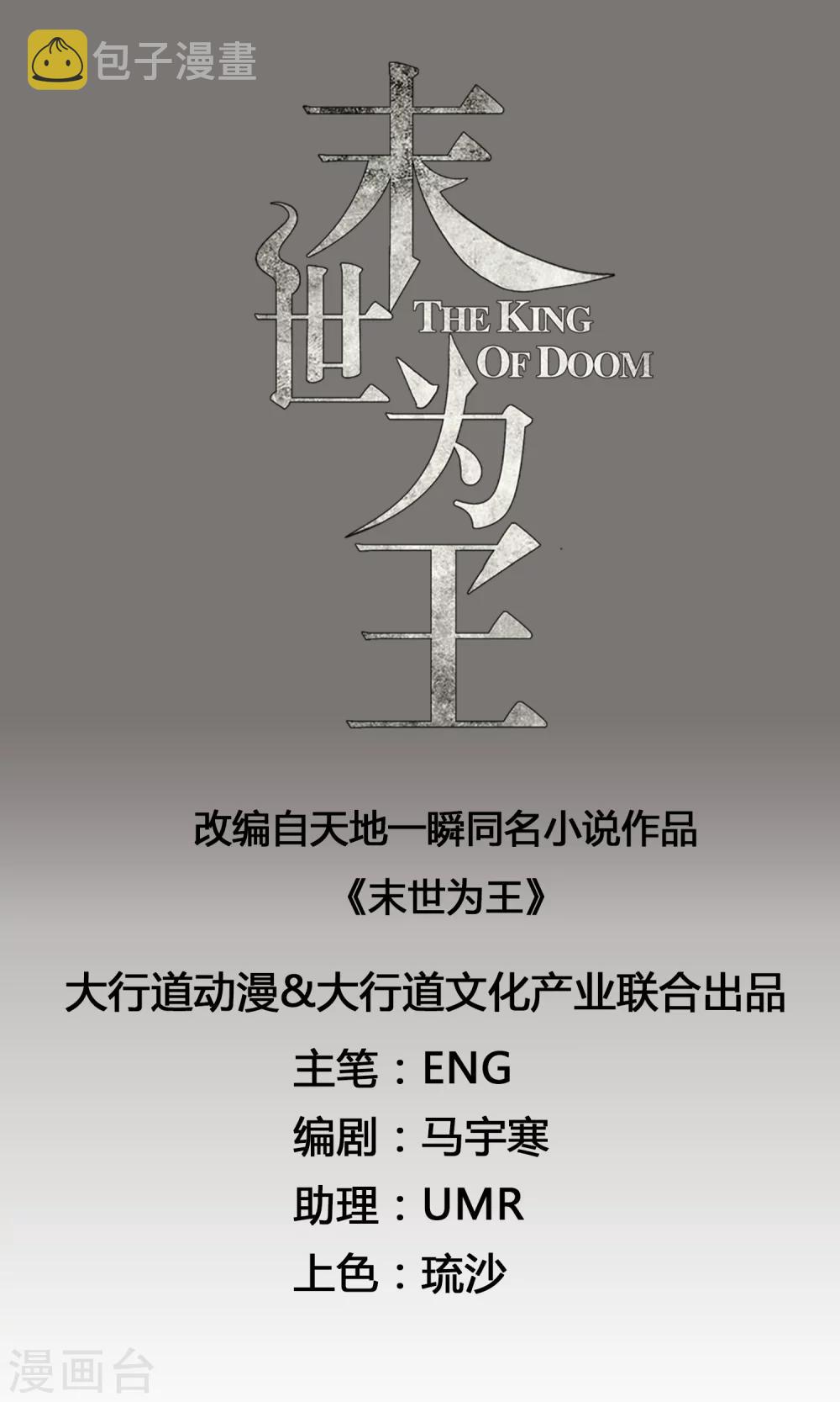 第11话 激战小鬼0