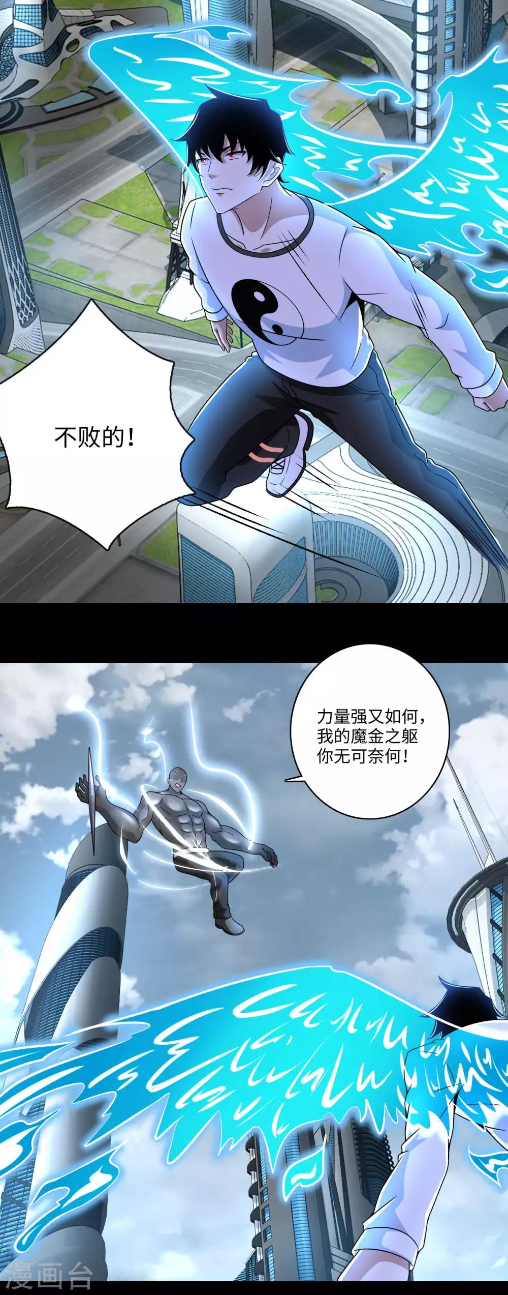 第284话 无敌？7